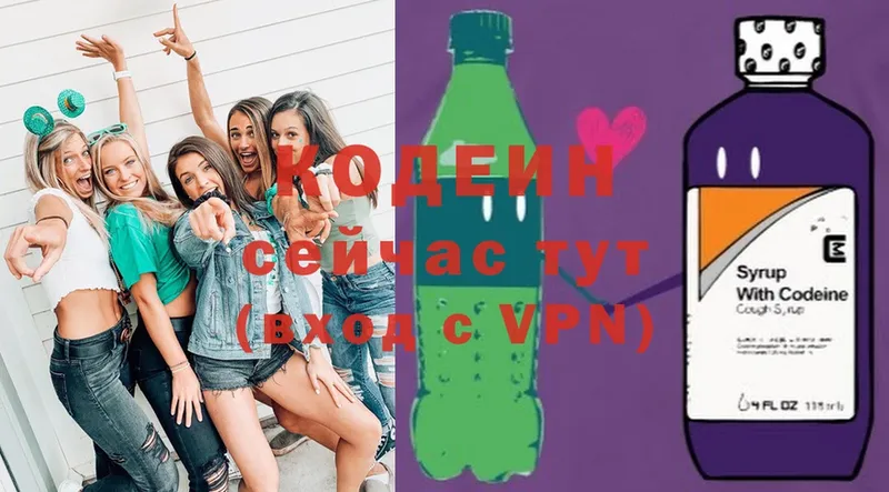 закладка  Наволоки  Кодеин Purple Drank 